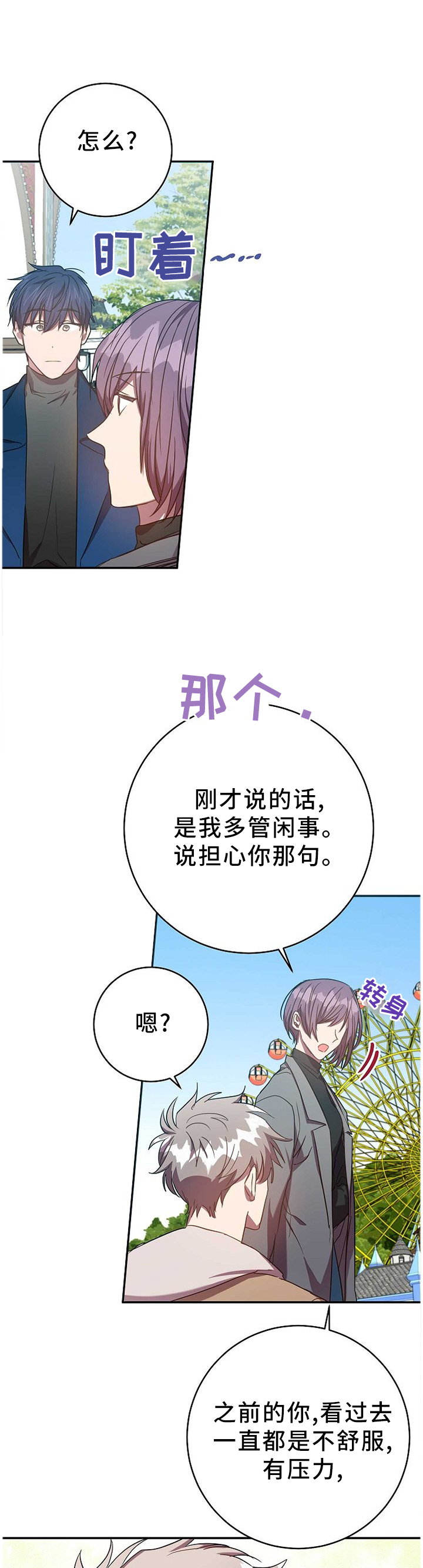第74话10
