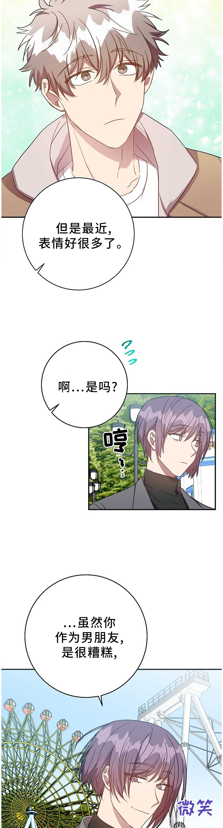 第74话11