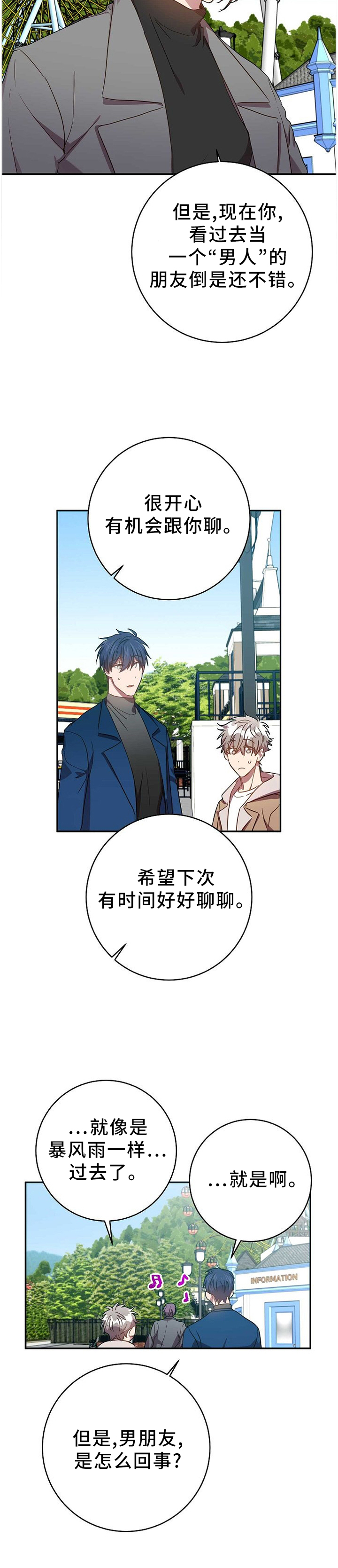 第74话12