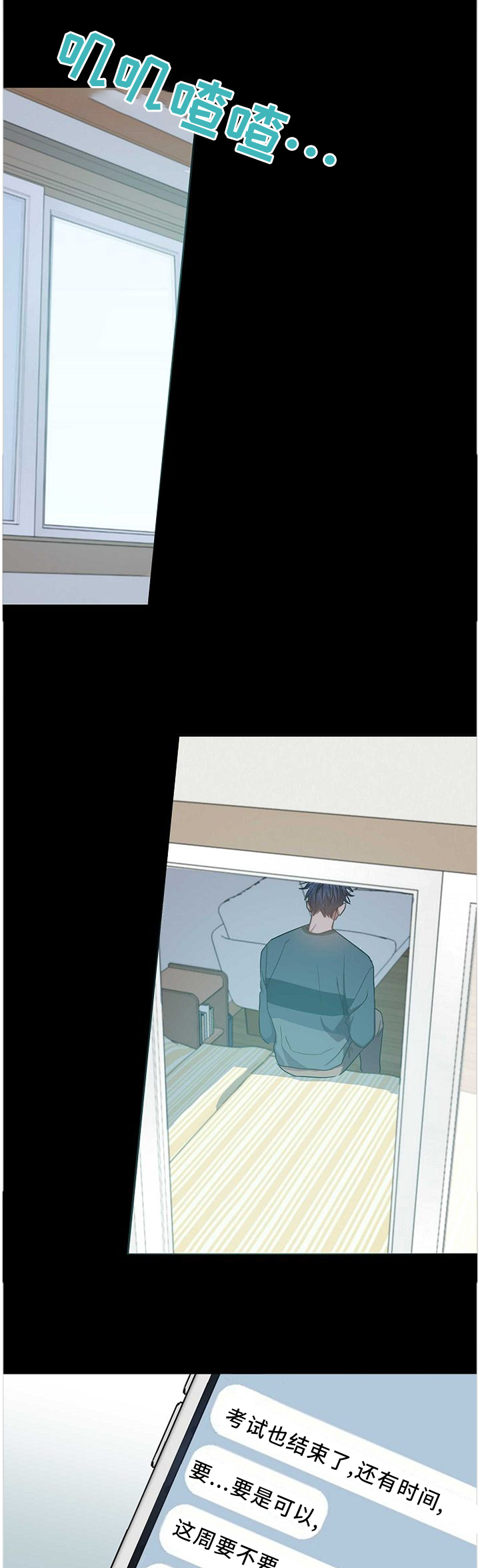 第74话2