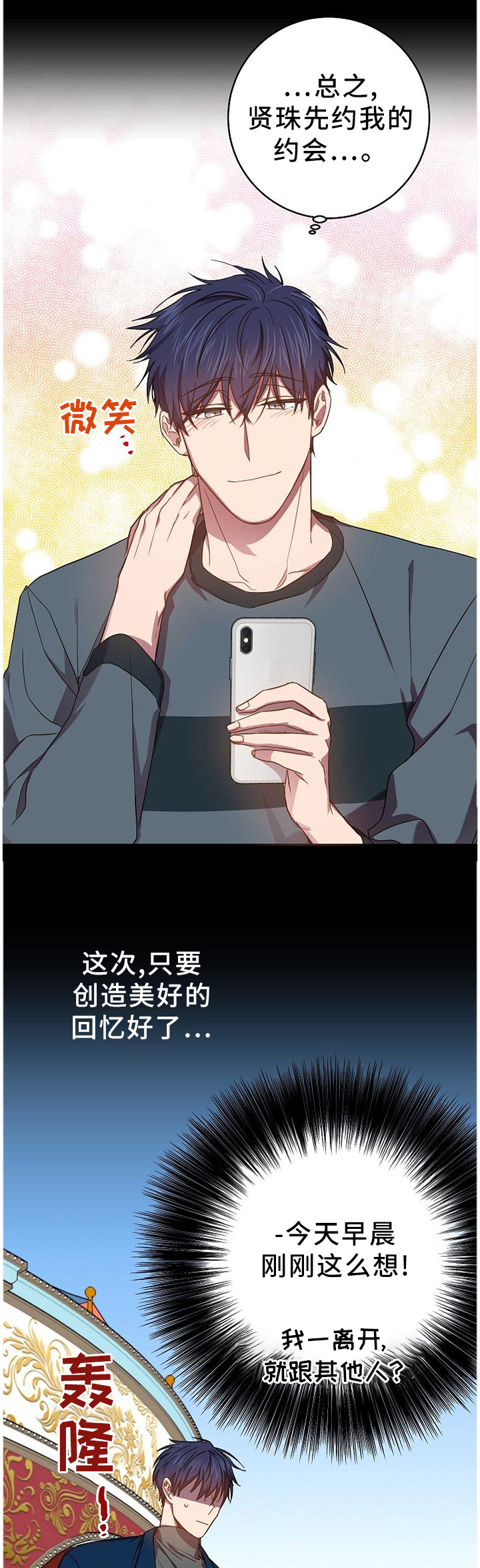 第74话5