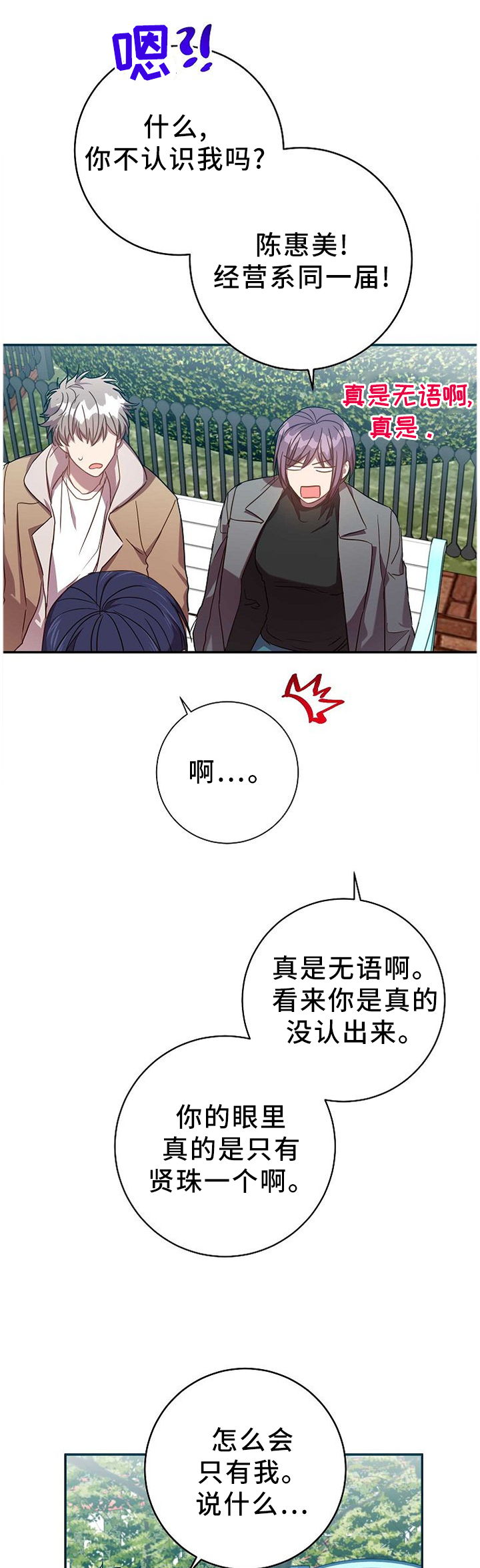 第74话7