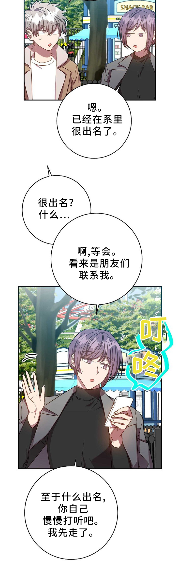 第74话8