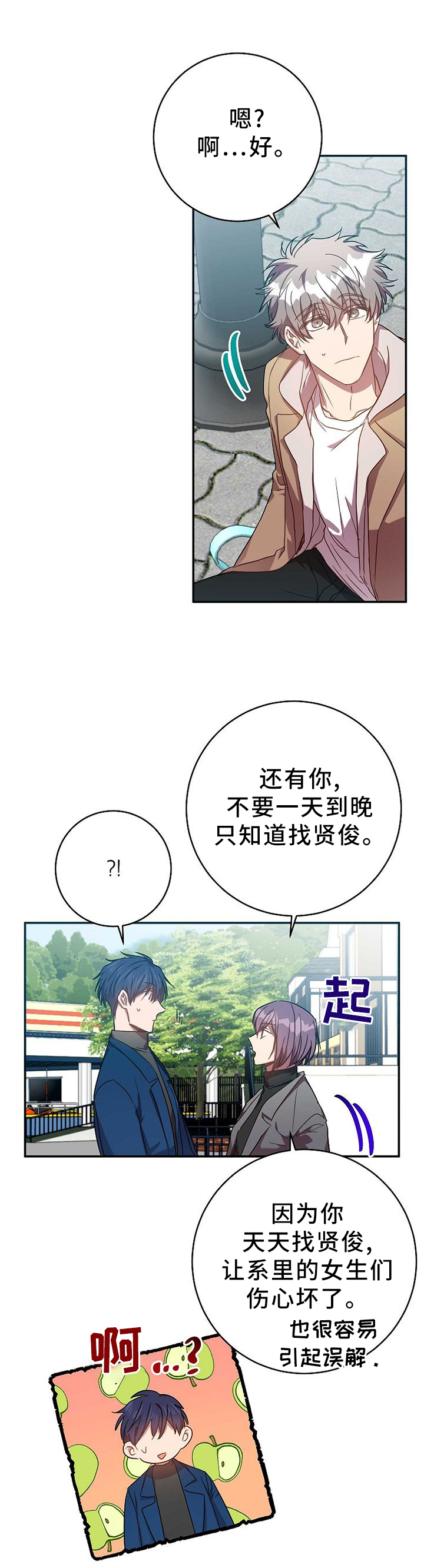 第74话9