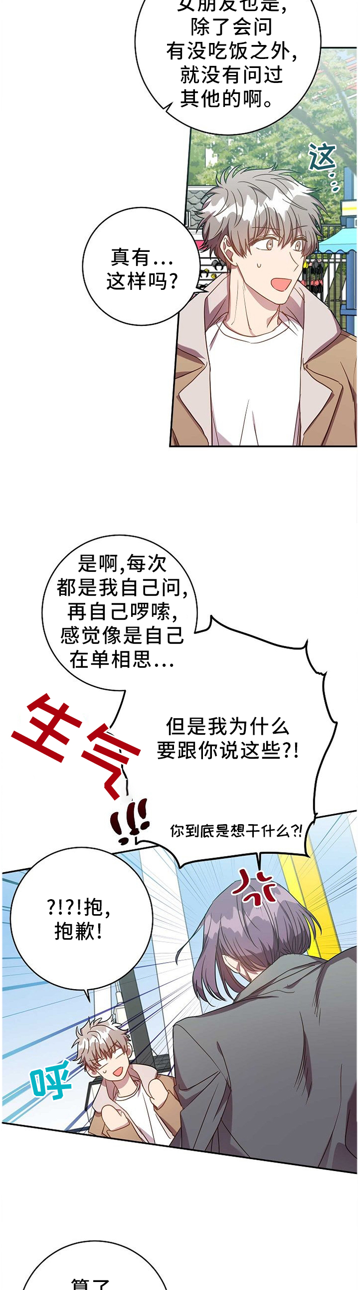 第73话10