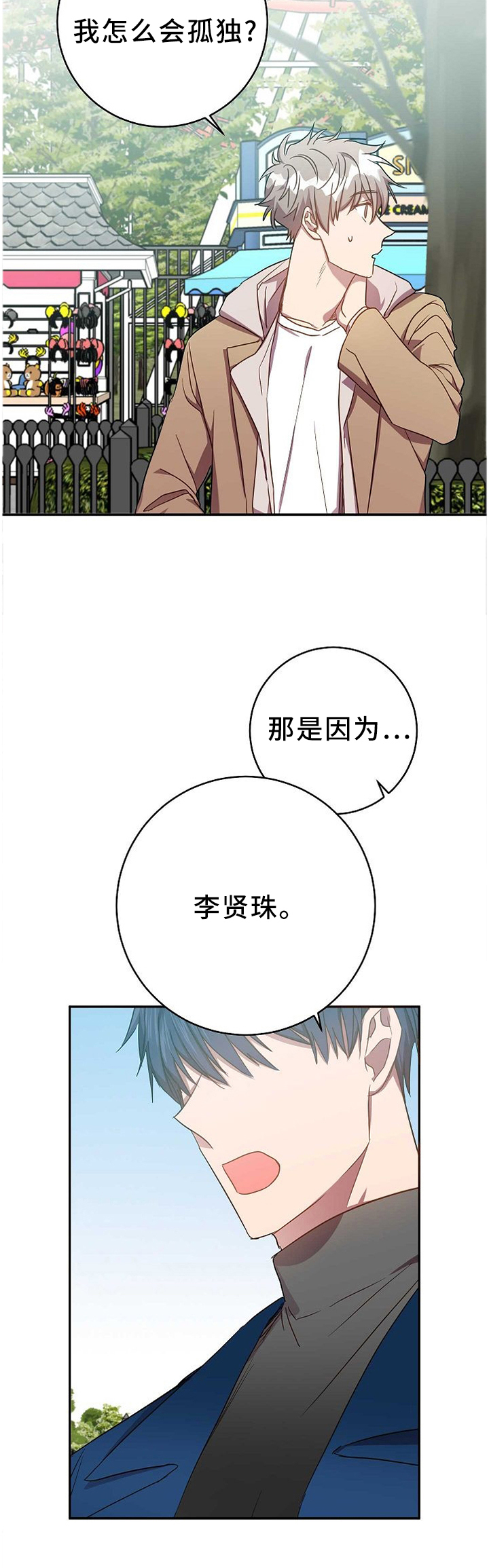 第73话12