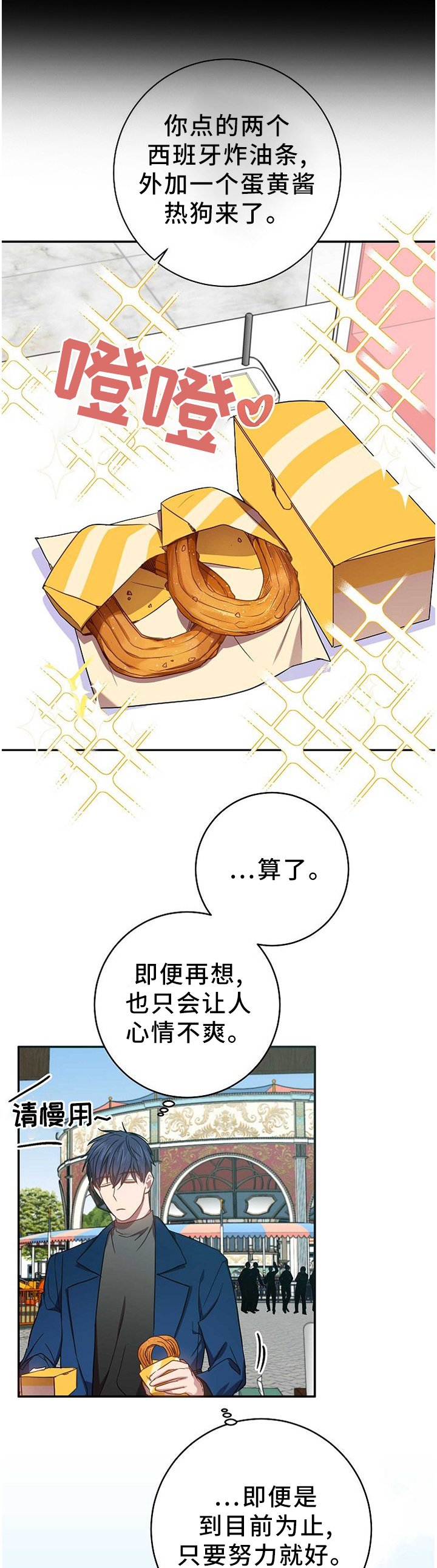第73话3