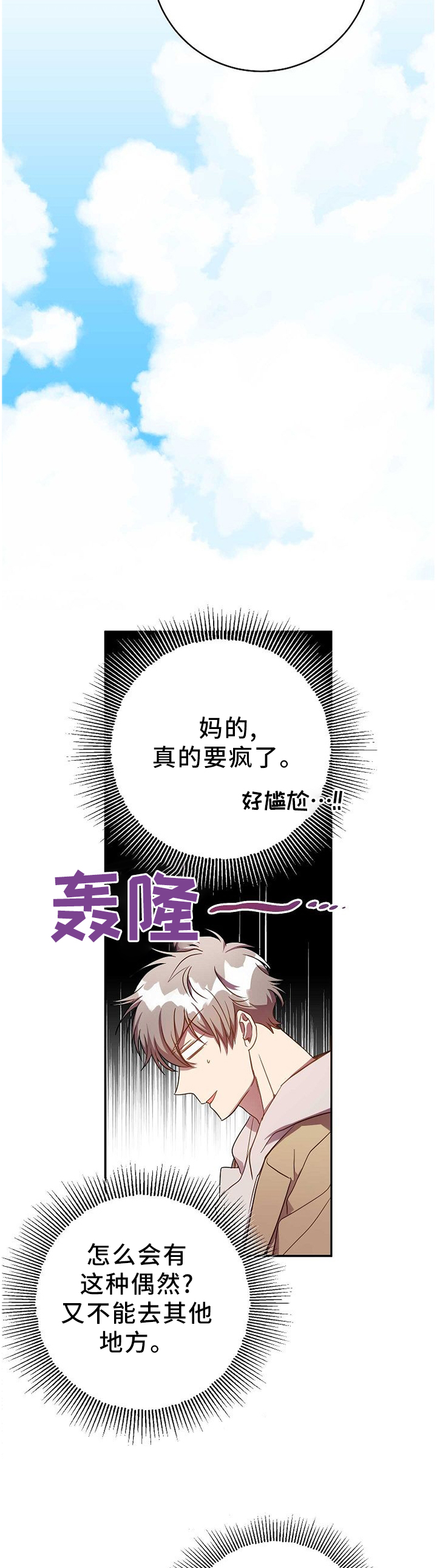 第73话4