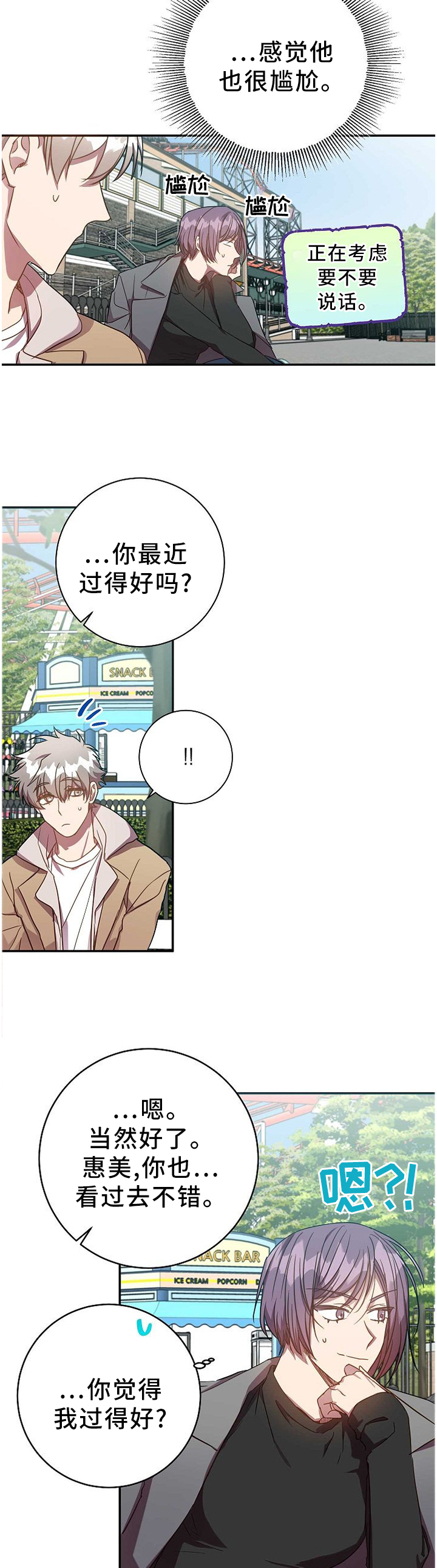 第73话5