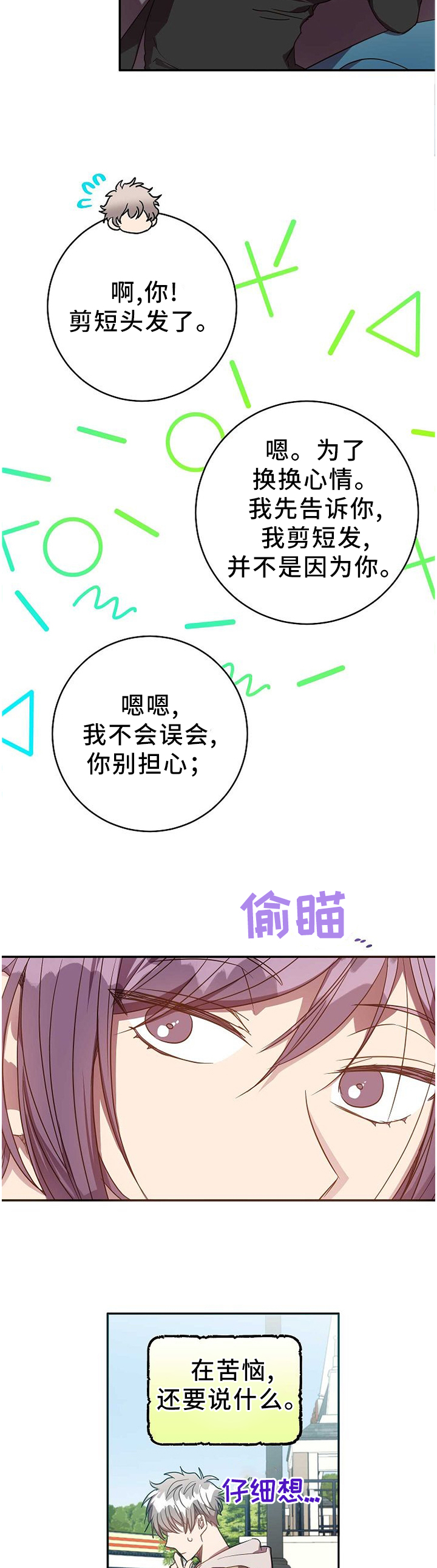 第73话6