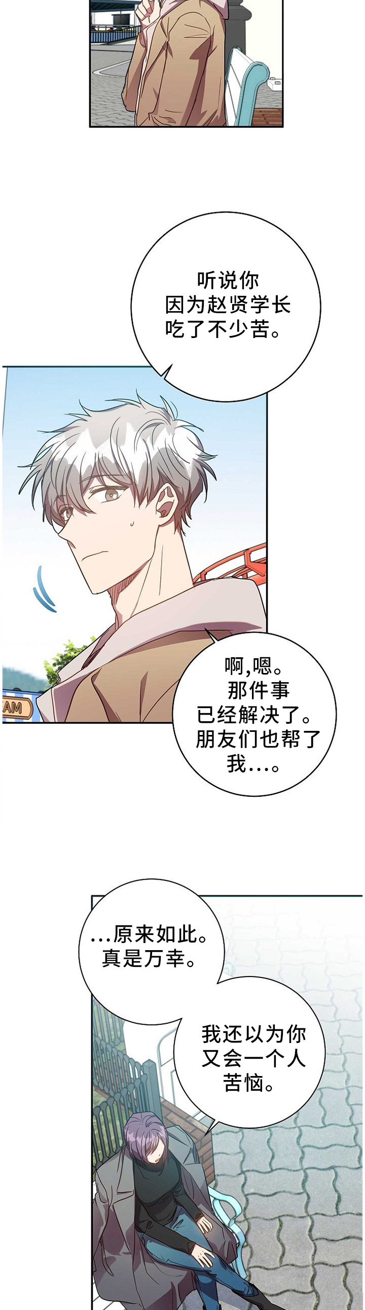 第73话7