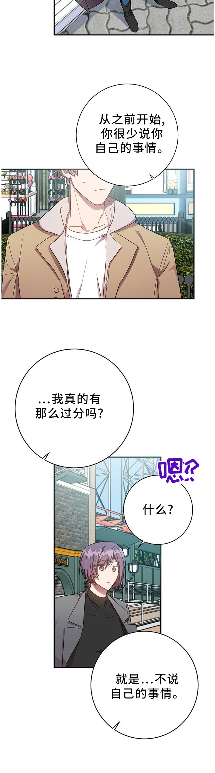 第73话8