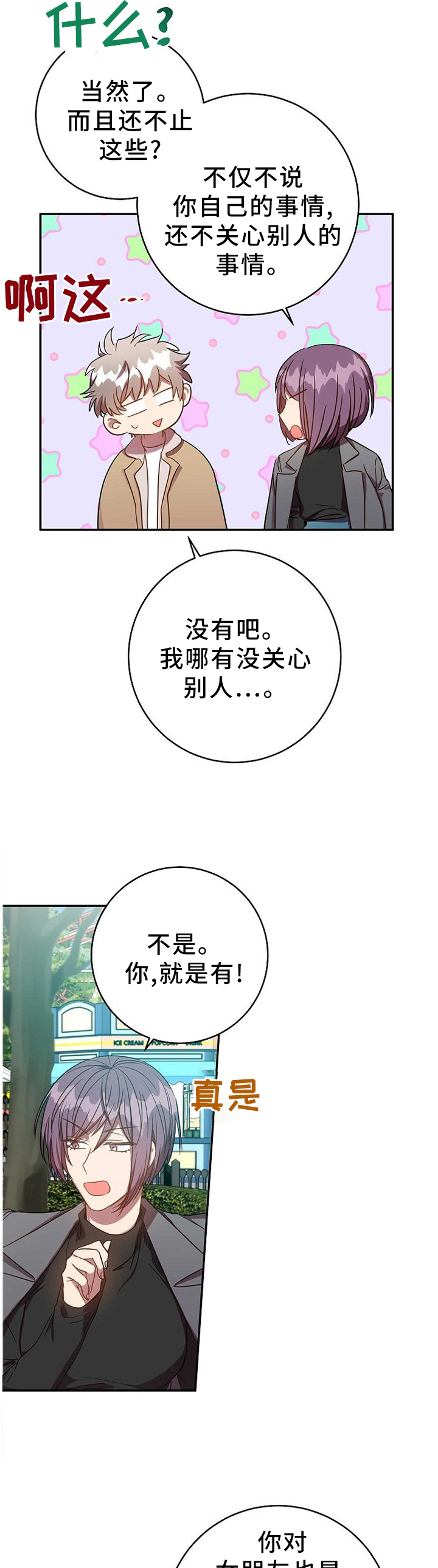第73话9