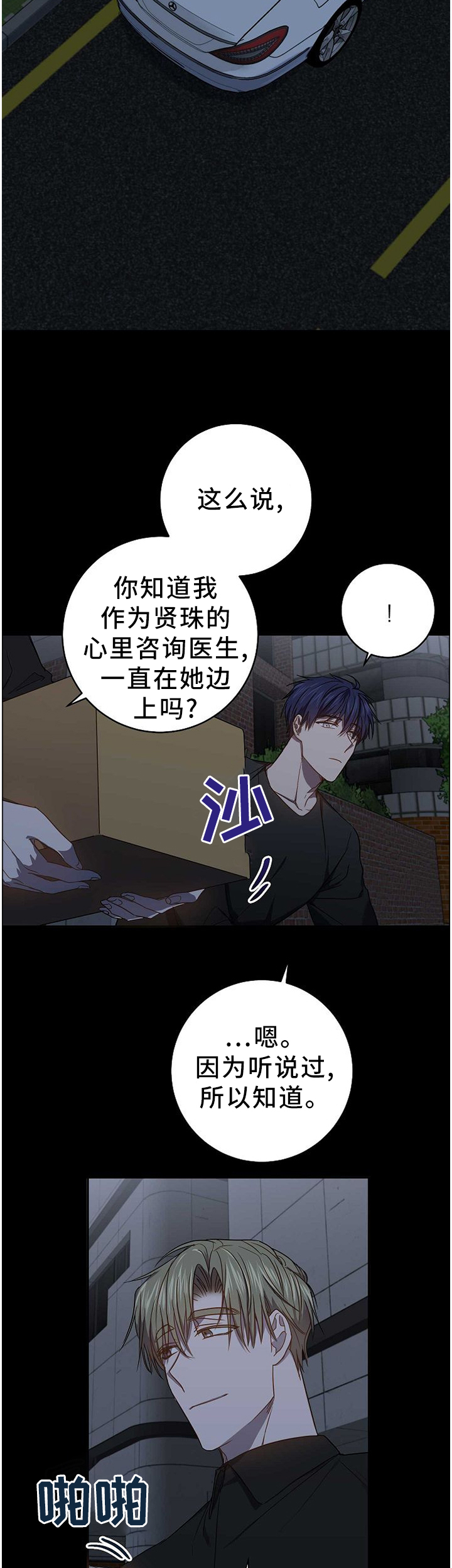 第72话11