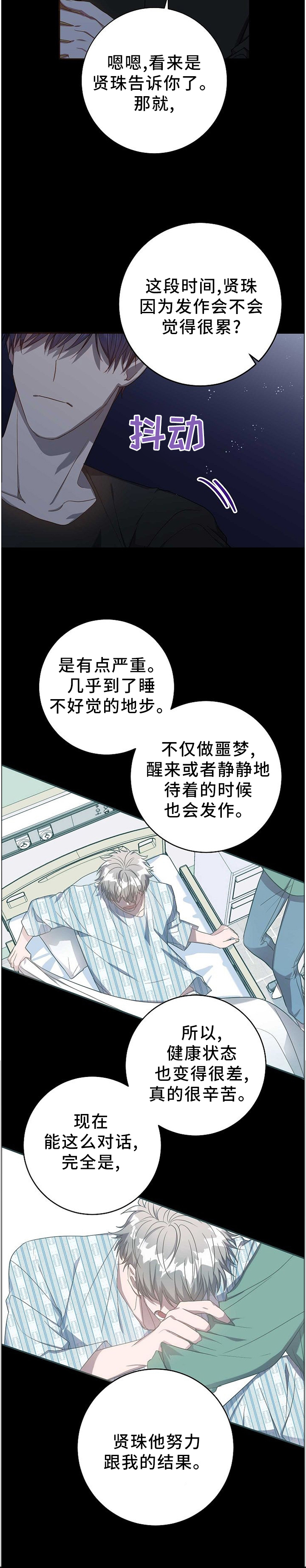 第72话12