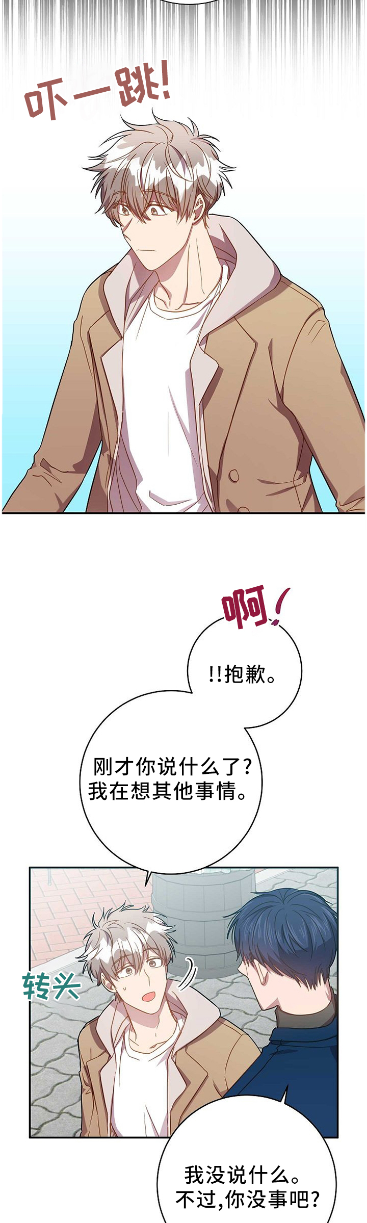 第72话2