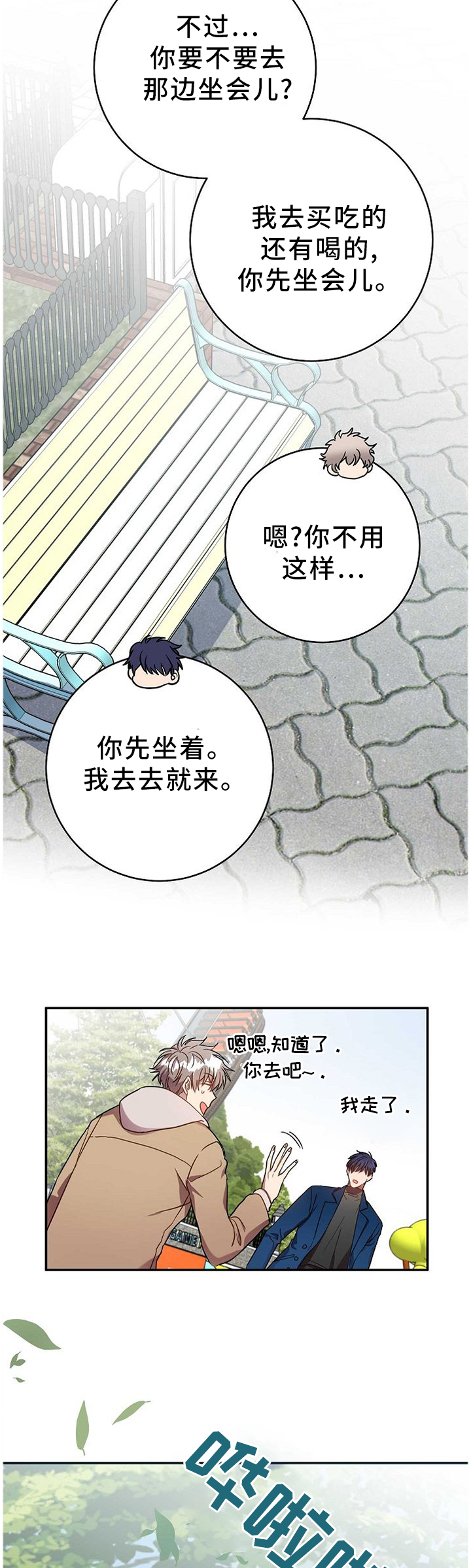 第72话4