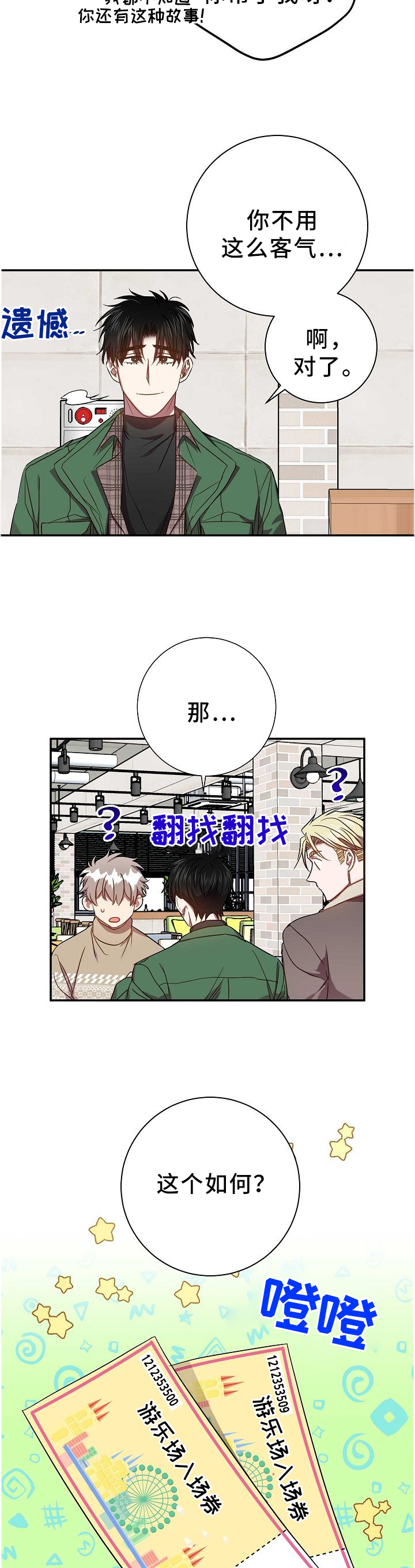 第71话2