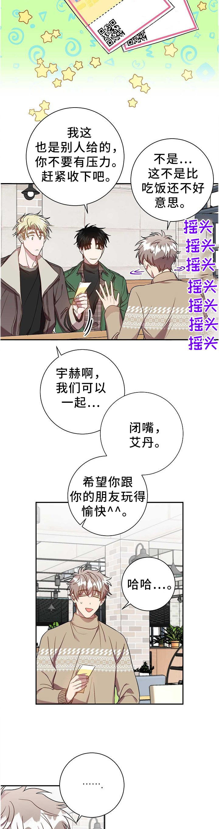 第71话3