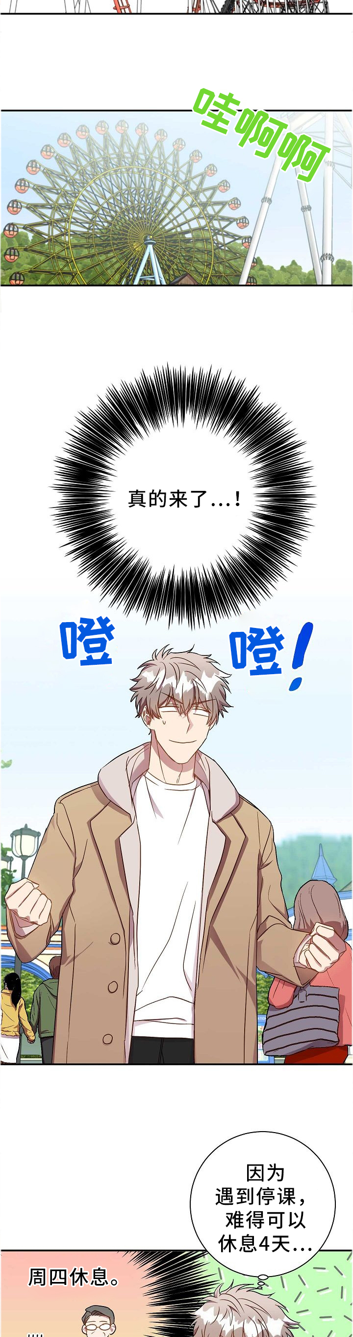 第71话5