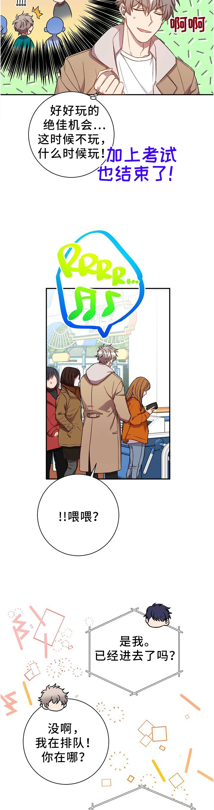 第71话6