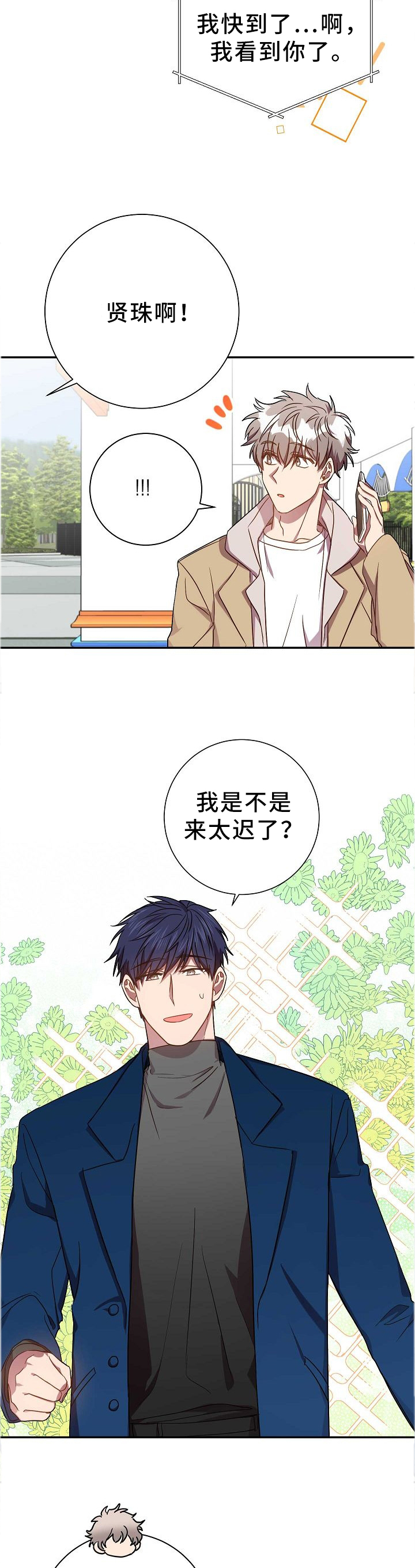 第71话7