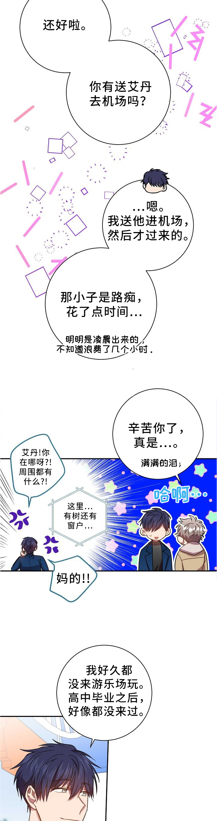 第71话8