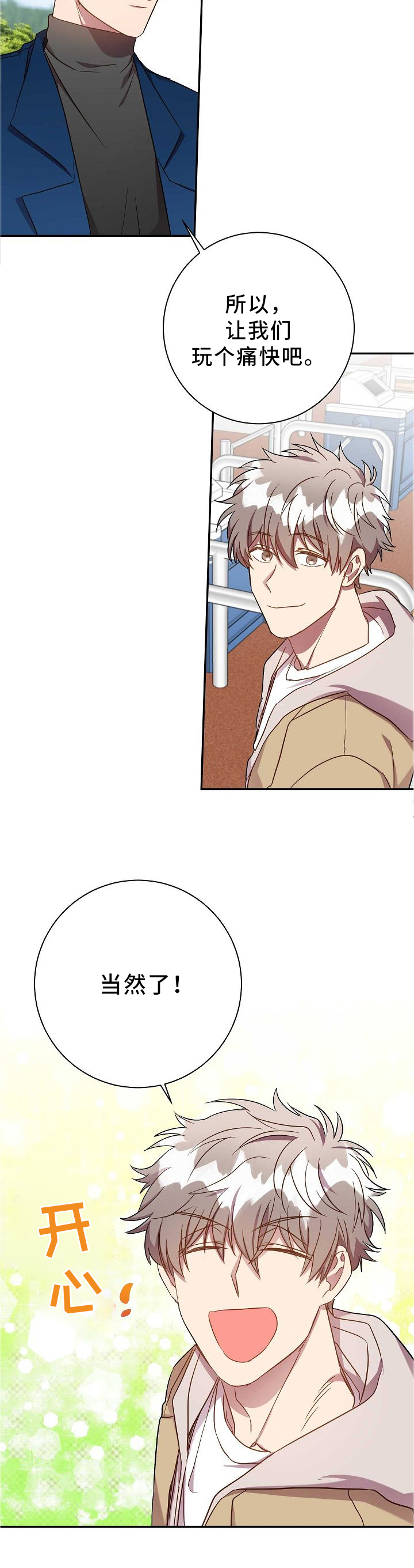 第71话9