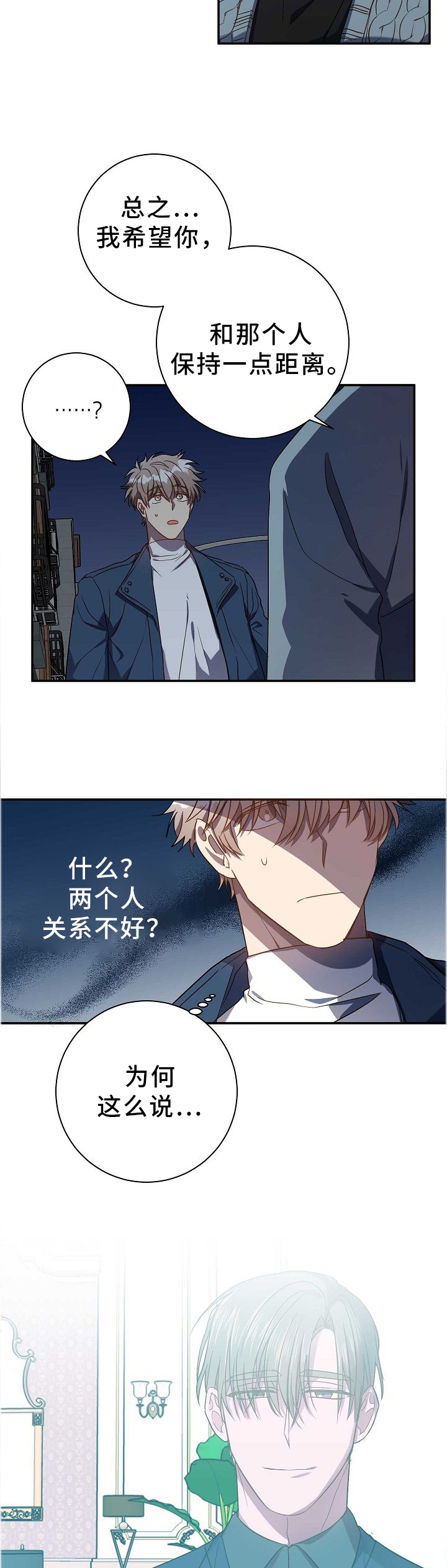 第70话3