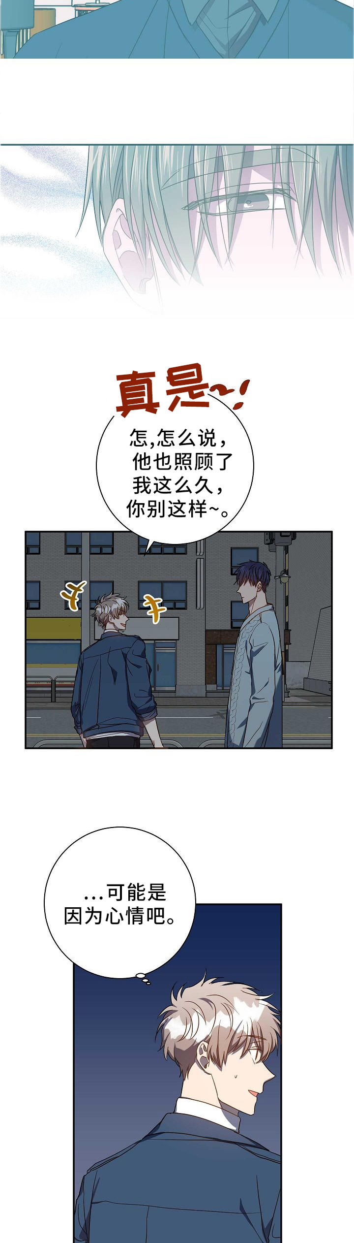 第70话4