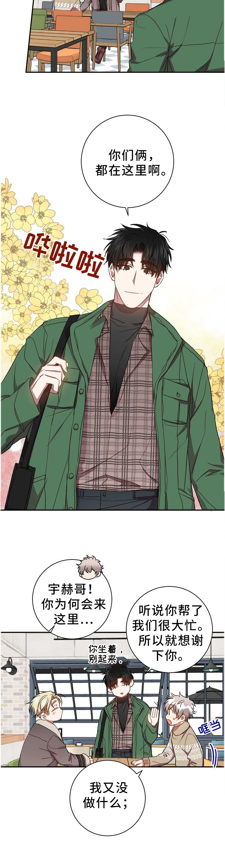 第70话7
