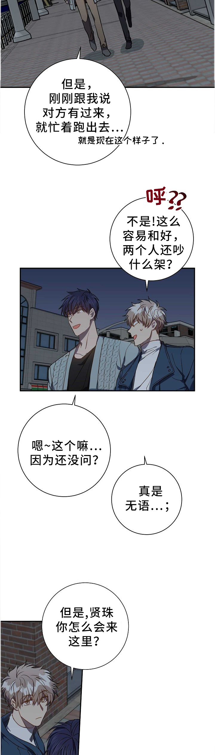 第69话8