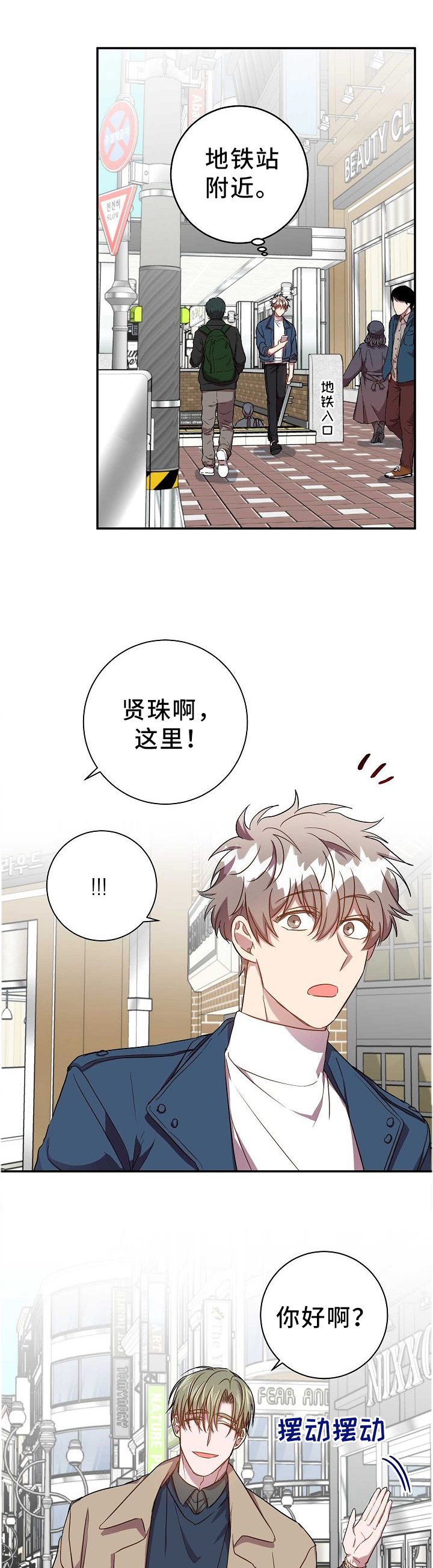 第68话2