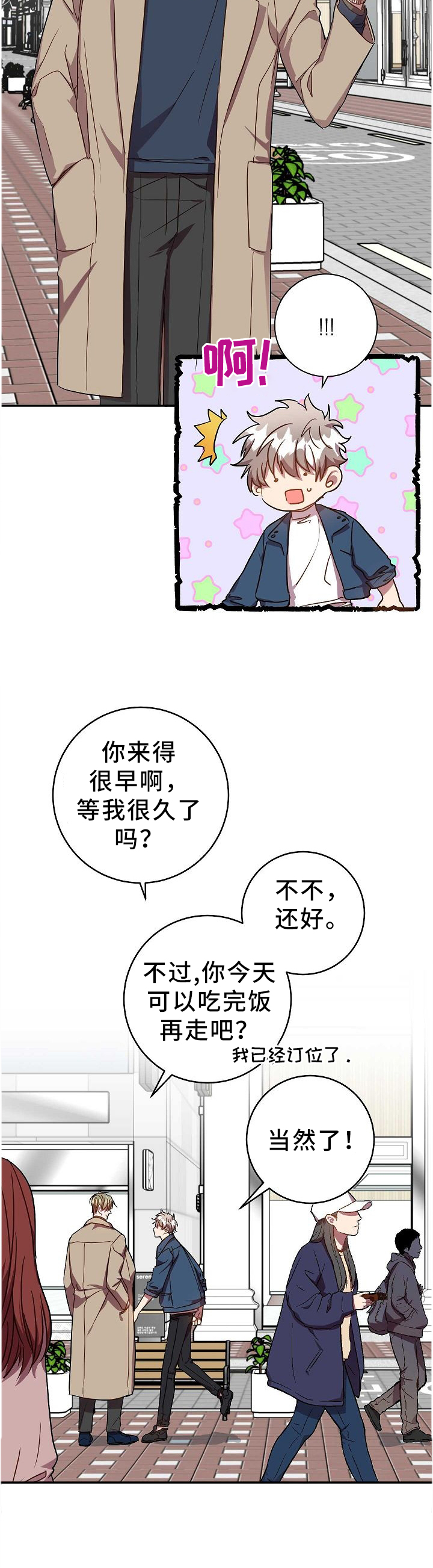 第68话3
