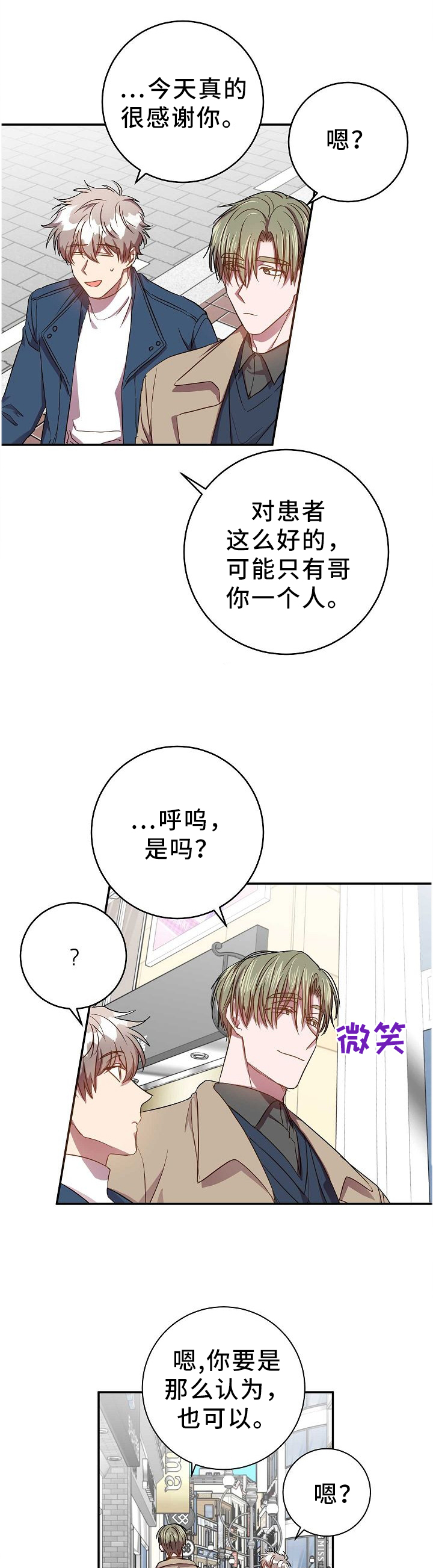 第68话4
