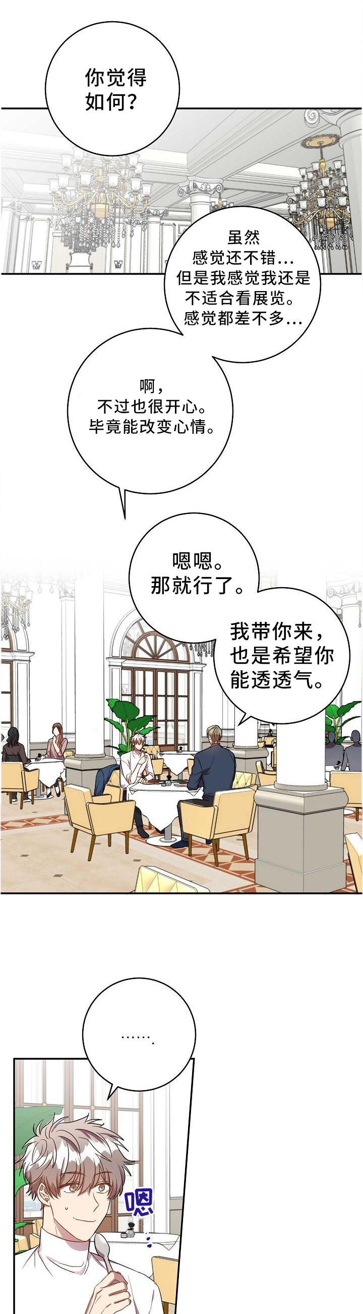 第68话6