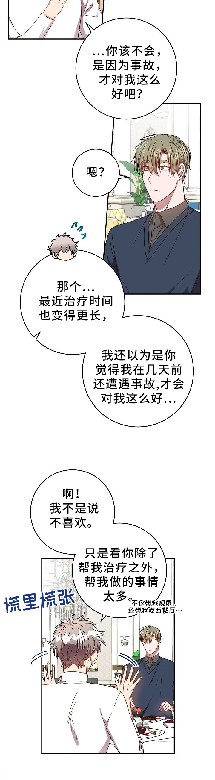 第68话7