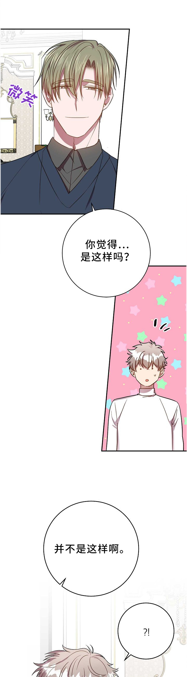 第68话8