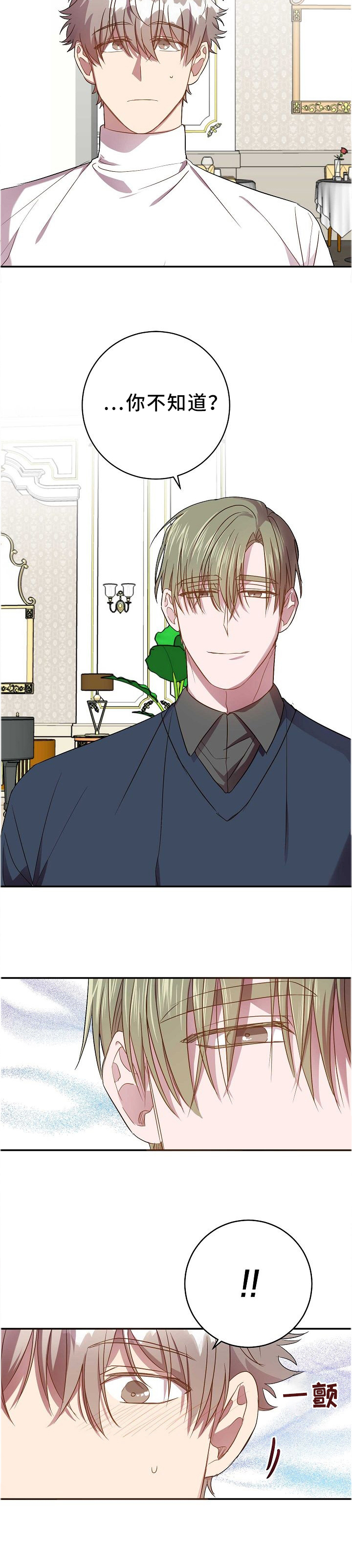 第68话9