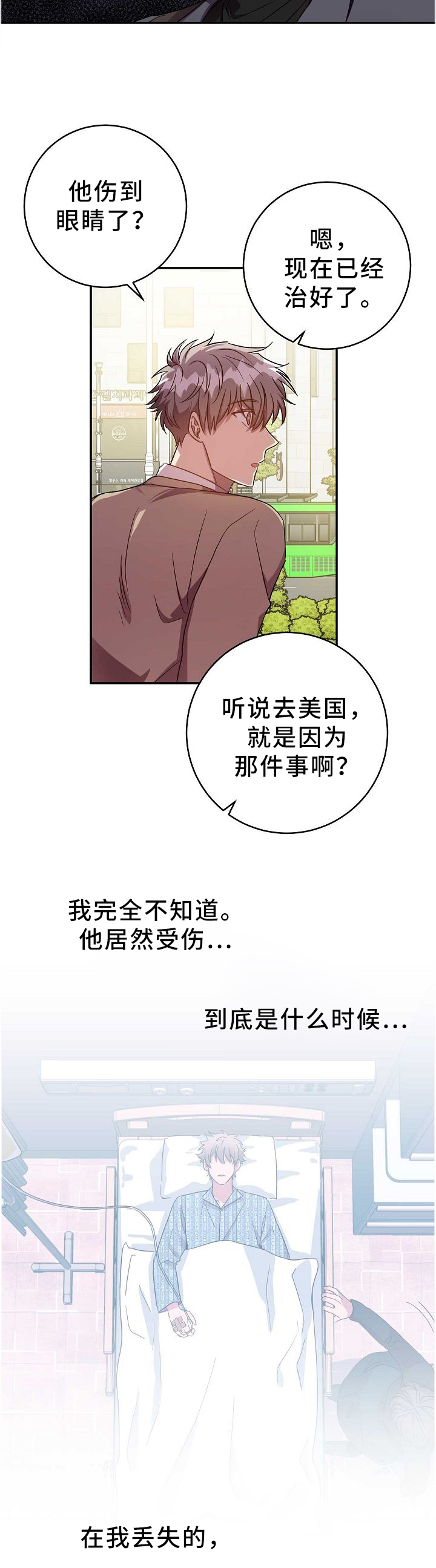 第67话2
