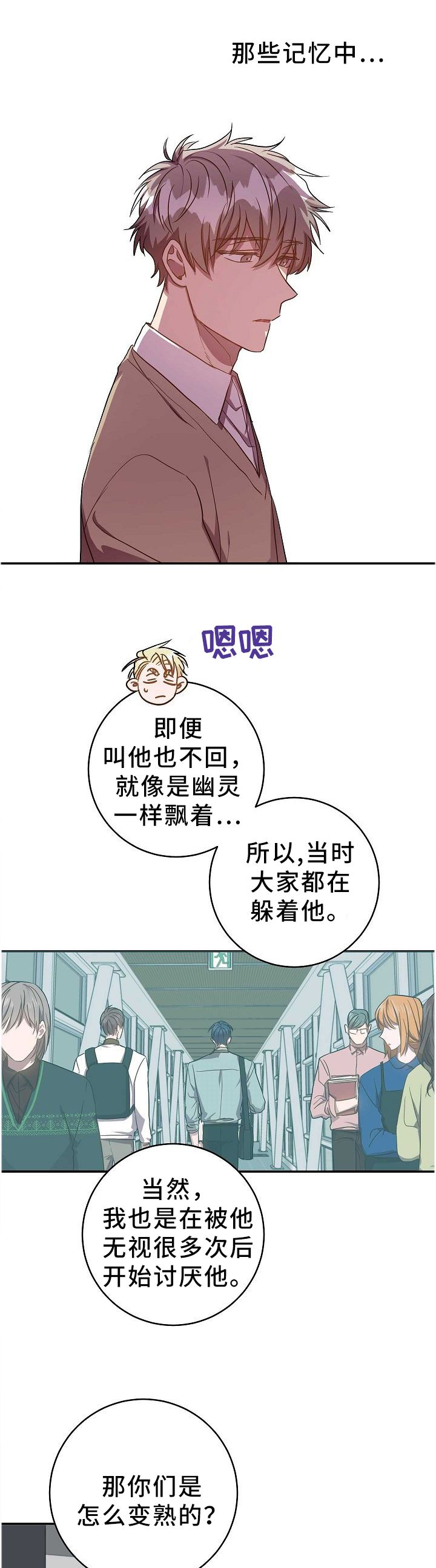 第67话3