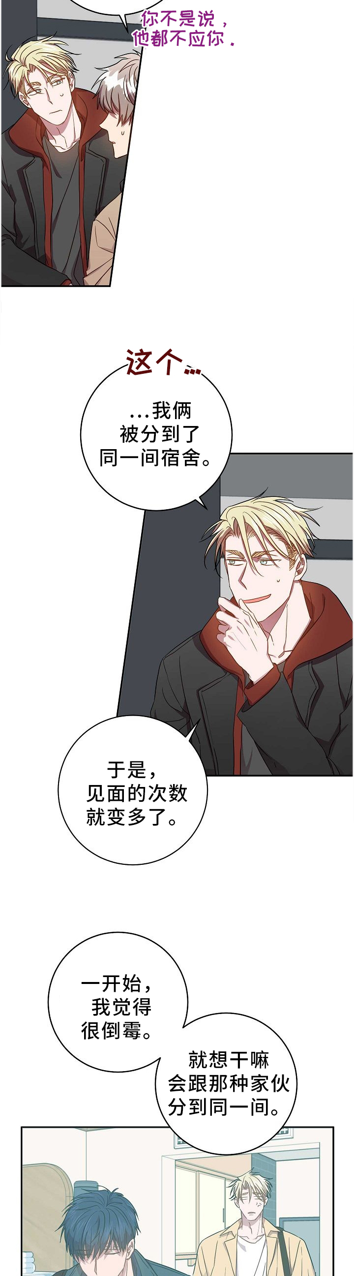 第67话4