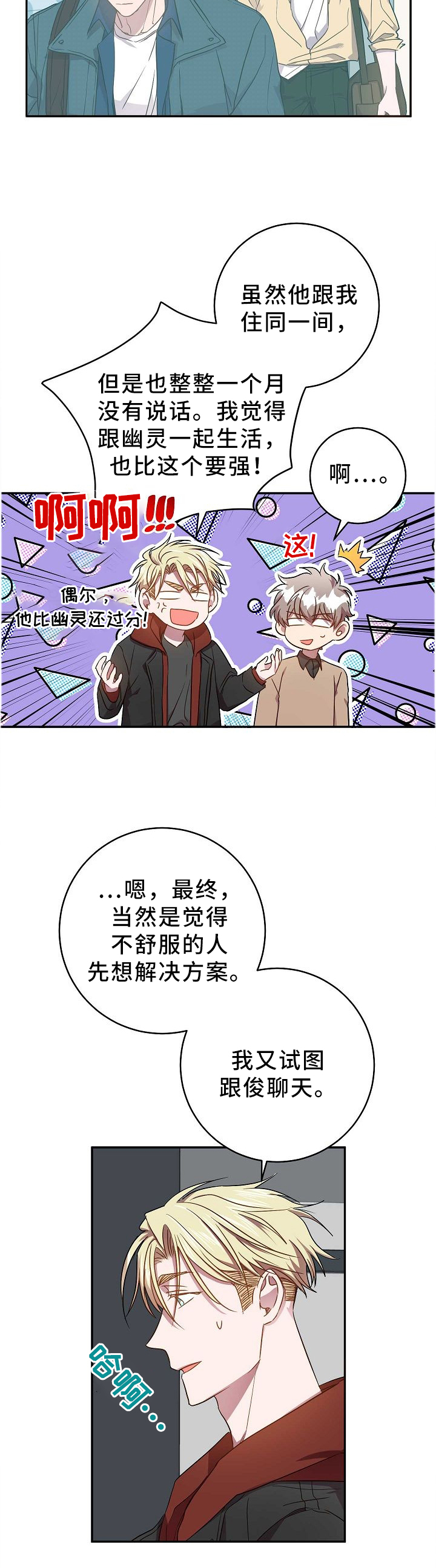 第67话5