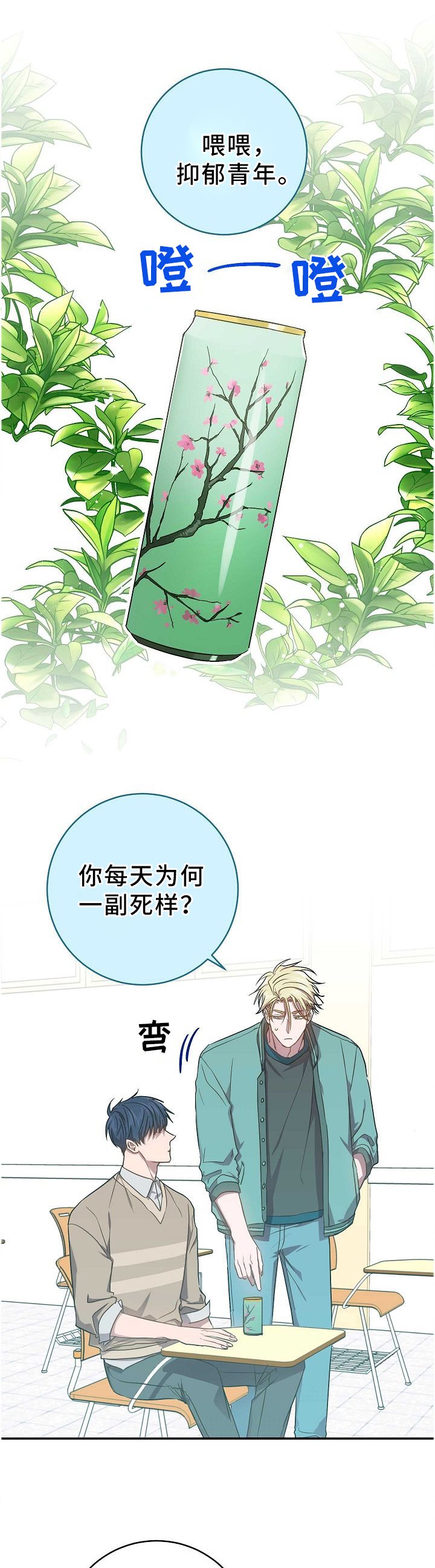 第67话6