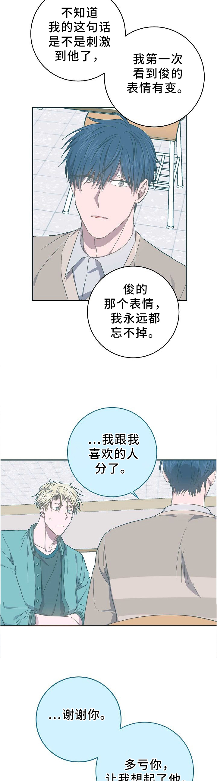 第67话7