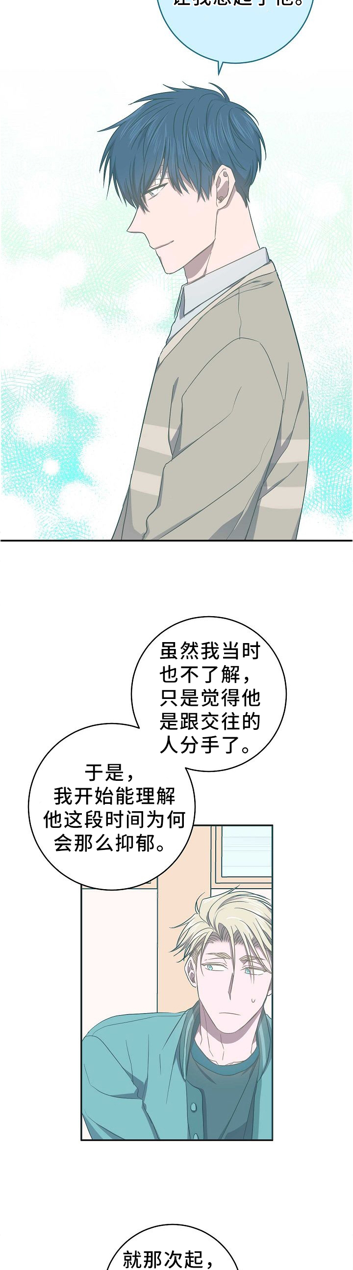 第67话8