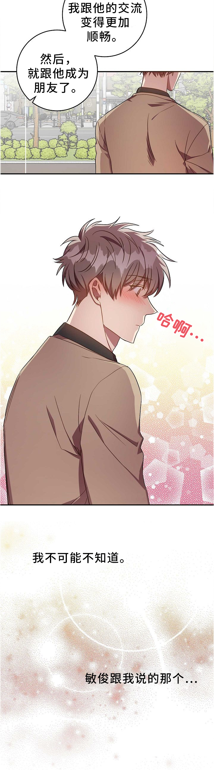 第67话9