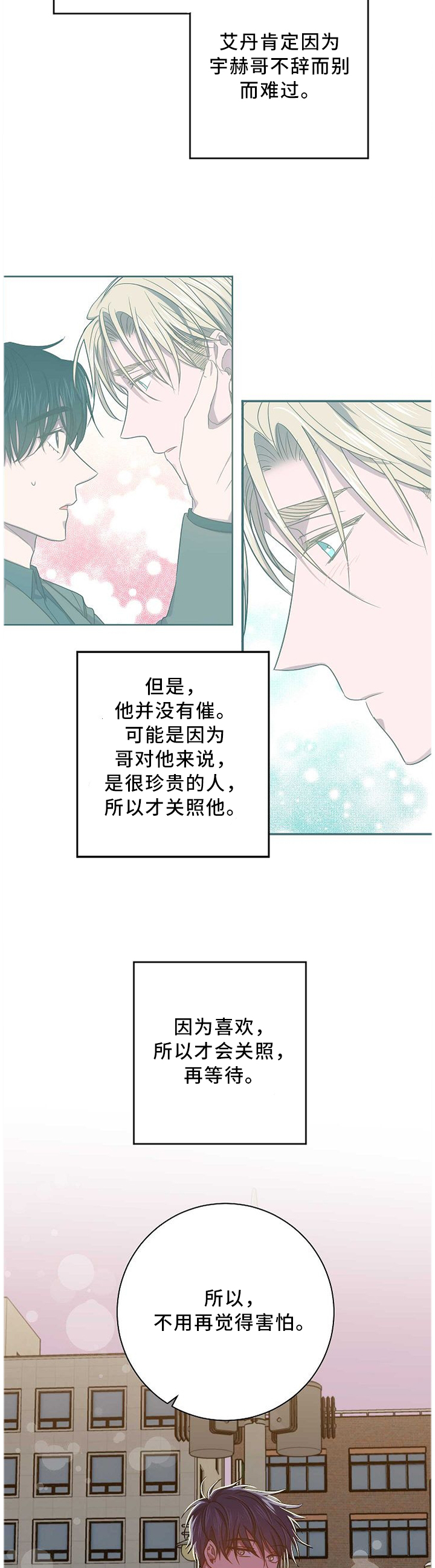 第66话2