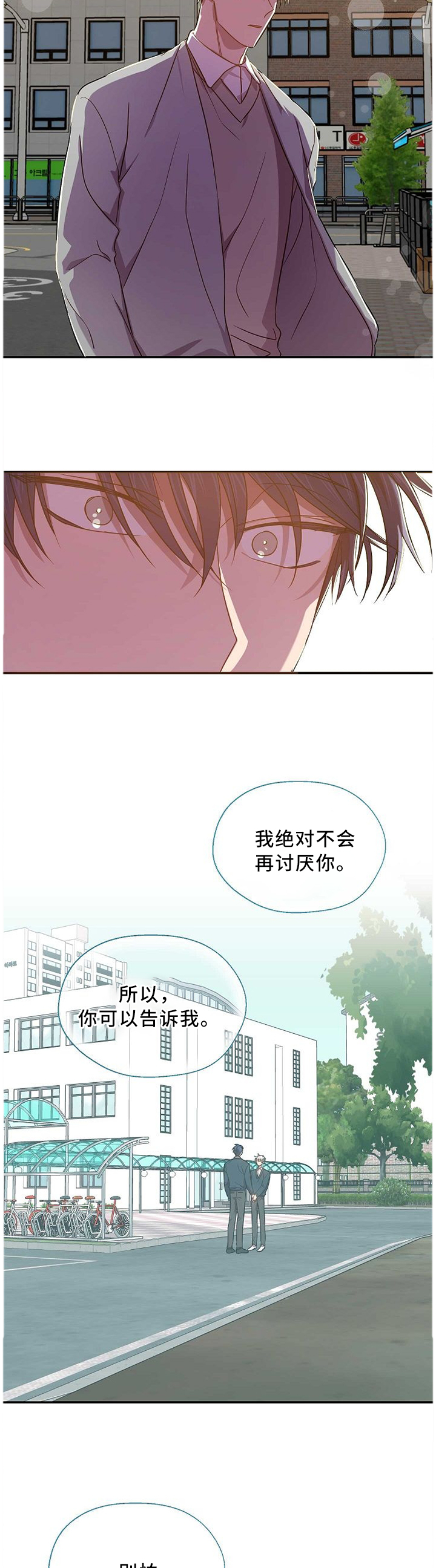 第66话3