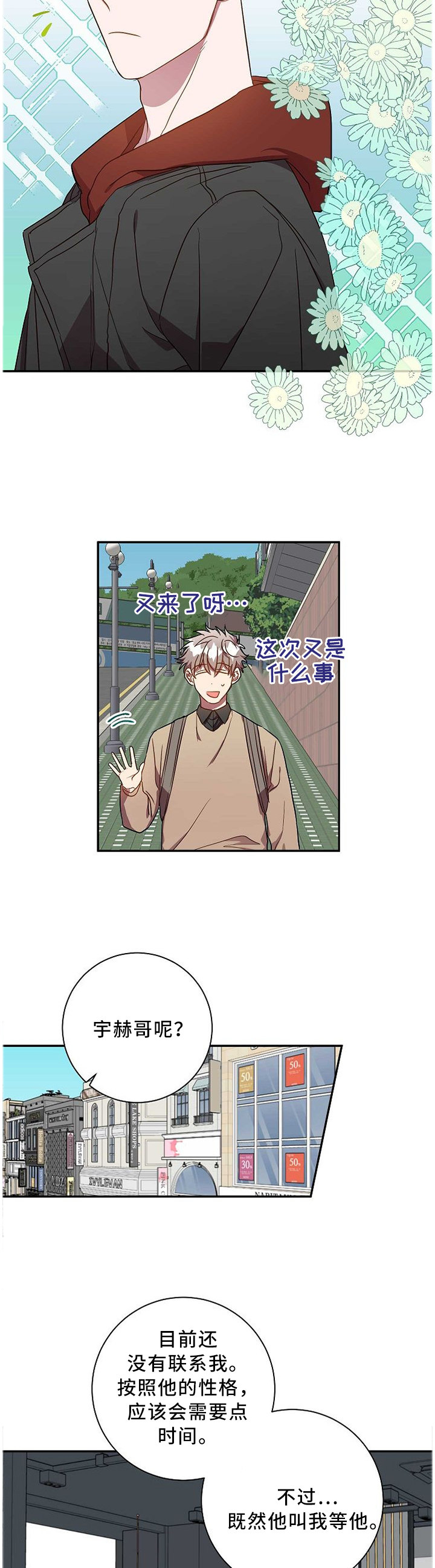 第66话7